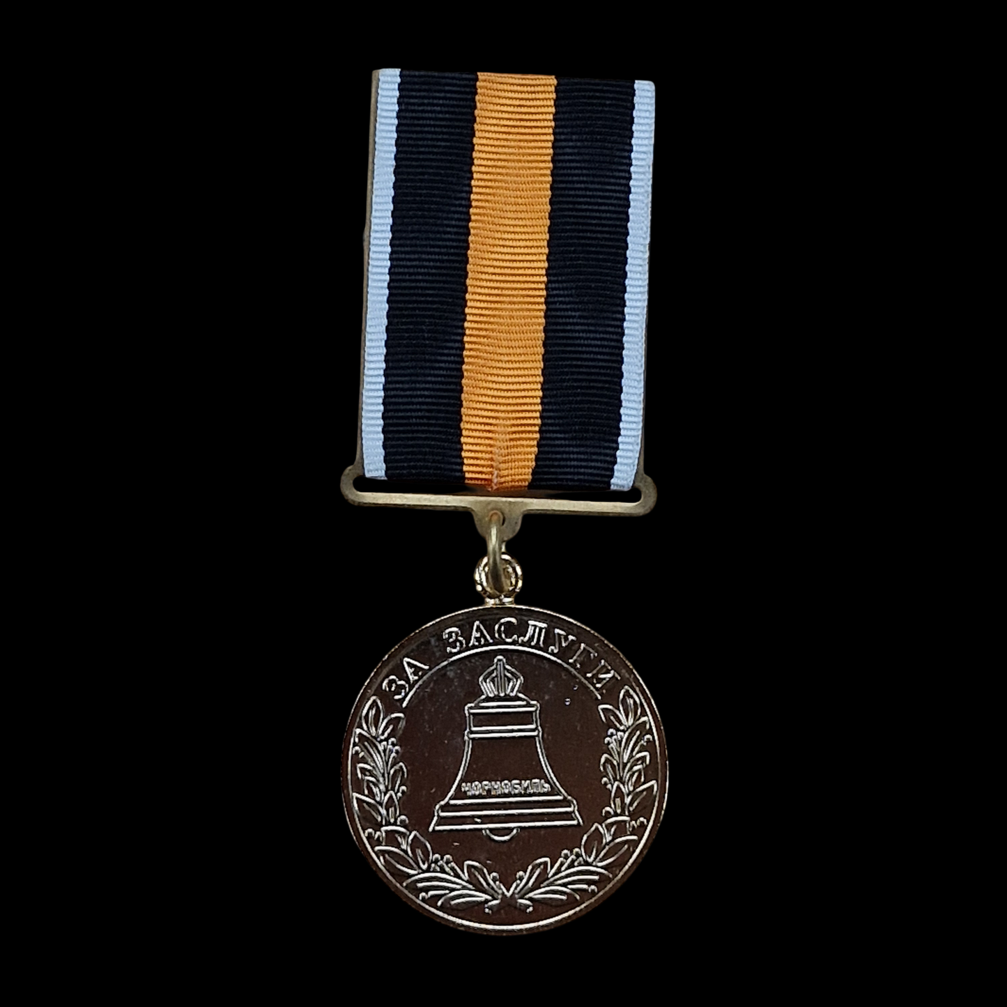Ukraine Chernobyl Medal For Merits