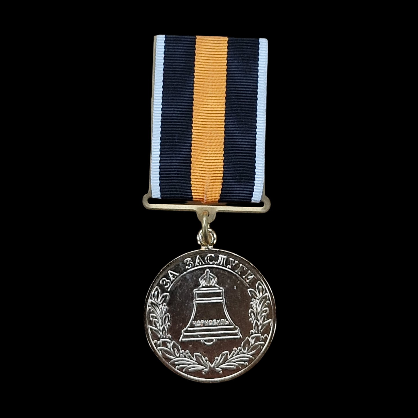 Ukraine Chernobyl Medal For Merits